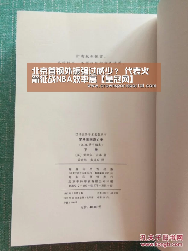 皇冠网官网