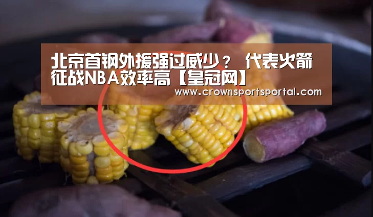 皇冠网