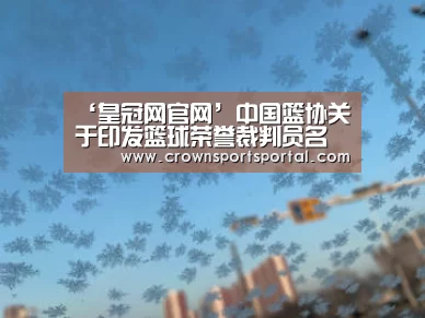 皇冠投注