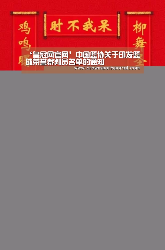 皇冠网官网